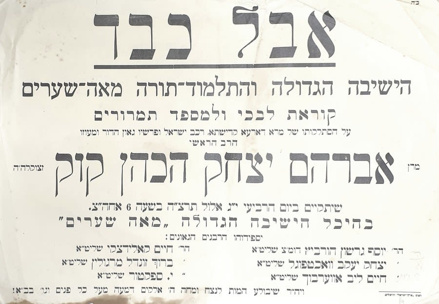 A notice of mourning for Rabbi Kook's death on behalf of the Mea